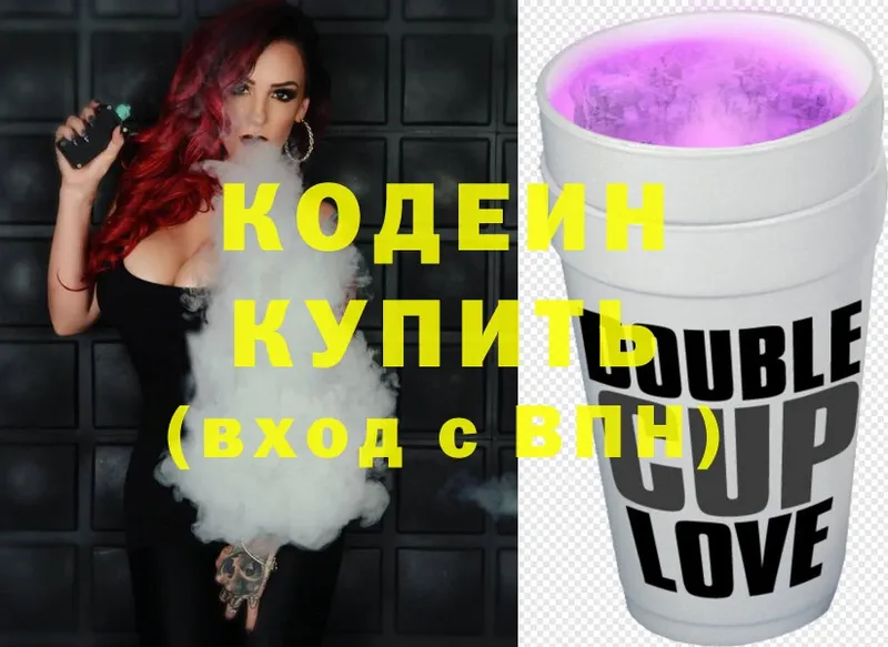 наркота  Омск  Кодеиновый сироп Lean Purple Drank 