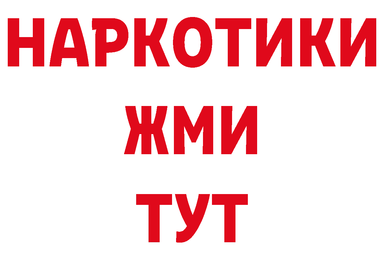 Где купить наркотики? сайты даркнета как зайти Омск