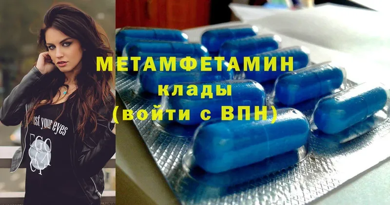 где купить наркоту  Омск  Метамфетамин винт 